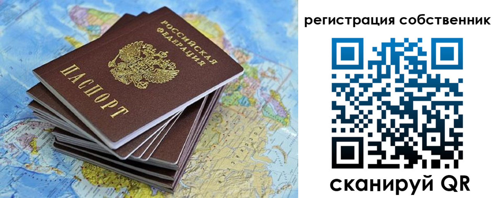 прописка в Камышлове