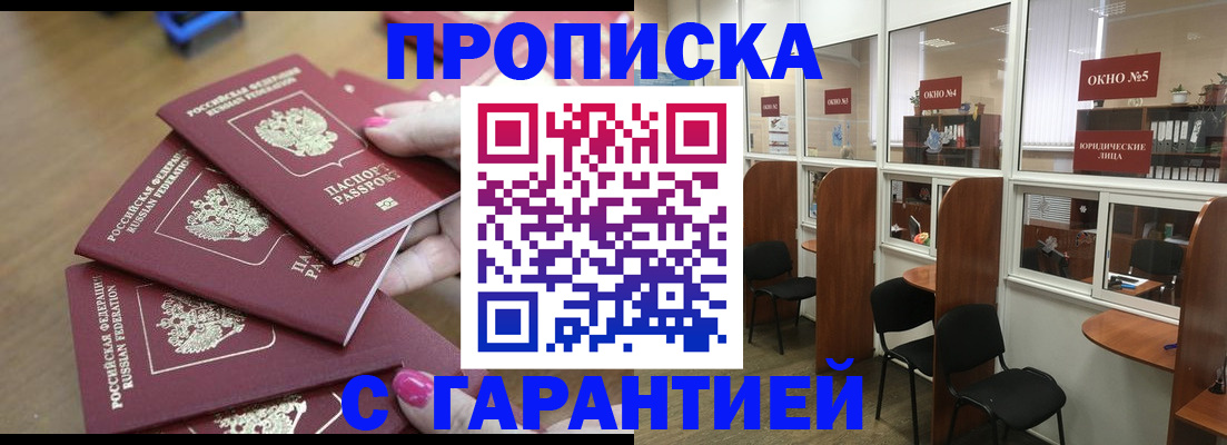 прописка поиск в Камышлове