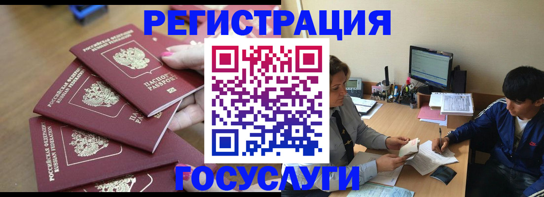 временная регистрация для всех в Камышлове