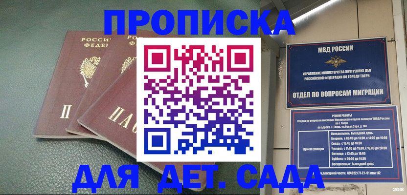 прописка гарантия в Камышлове