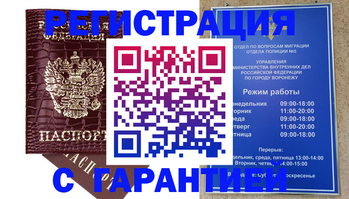 миграционный учет в Камышлове