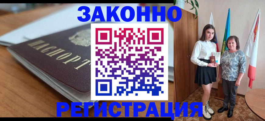 временная прописка в Камышлове