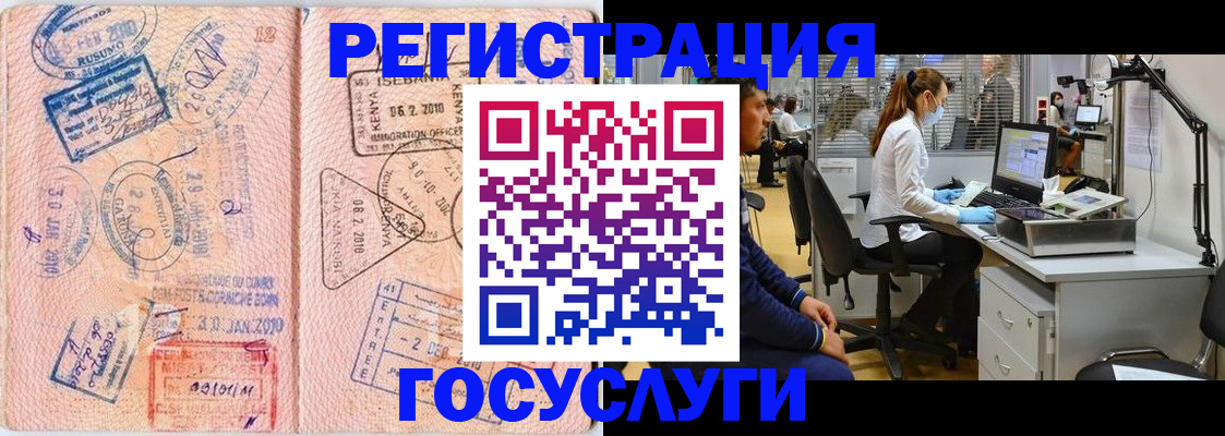временная регистрация гарантия в Камышлове