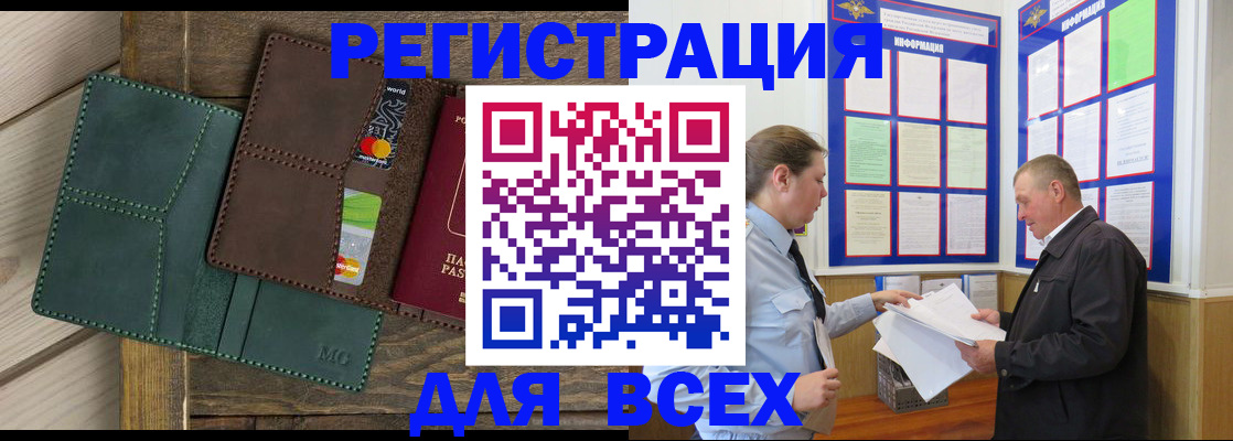 прописка штамп в Камышлове