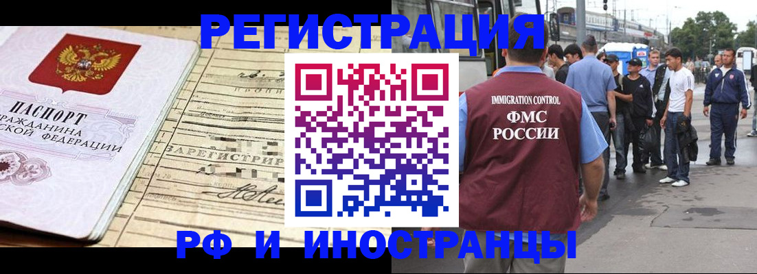 прописка для военкомата в Камышлове