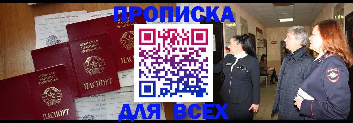 прописка от собственника в Камышлове